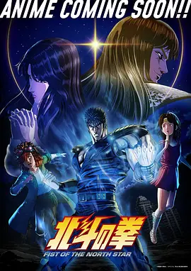 94神马电影《星海少年》科幻热血动漫封面