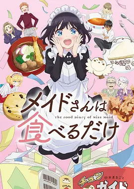 94神马电影《雾山五行录》国风奇幻动漫封面
