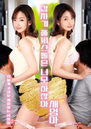 《夏夜便利店》推荐缩略图